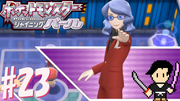ポケットモンスター シャイニングパール #23